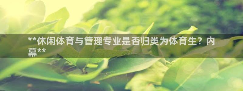 必一运动tieba.