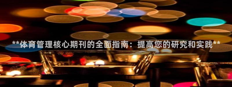 必一体育下载意思：*
