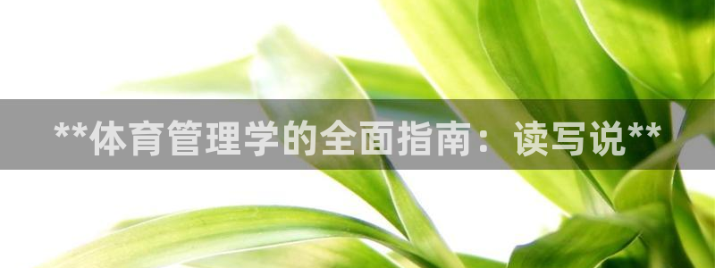 必一体育下载移动版：