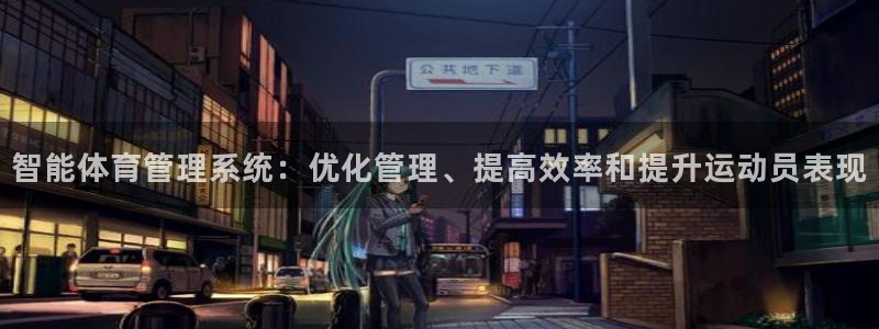 必一体育黑钱：智能体