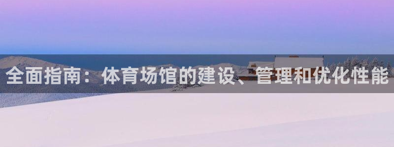 必一运动bsport