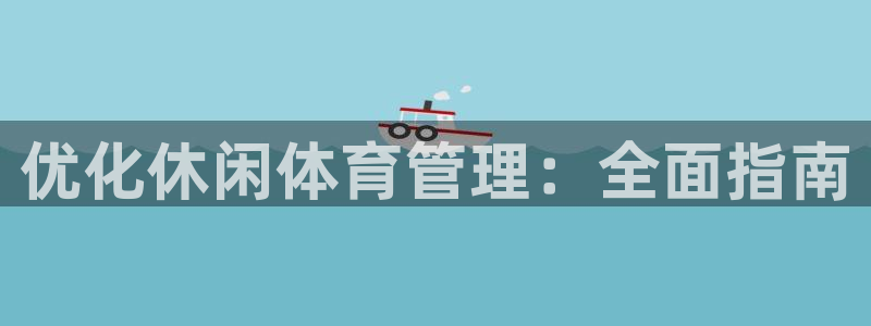 必一体育bsport