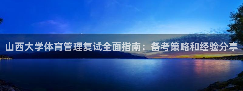 必一体育下载意思：山