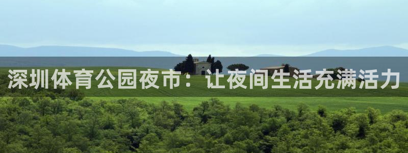 必一体育能提现大金额