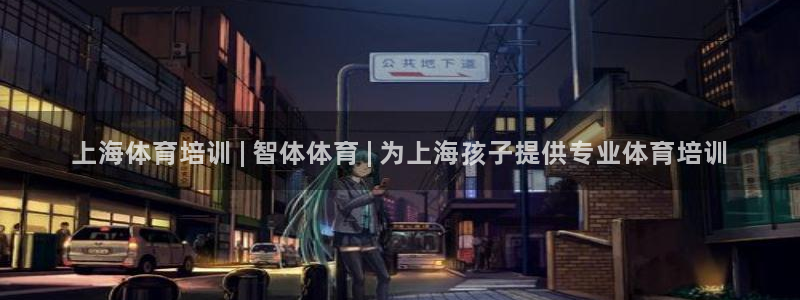 必一体育下载移动版：