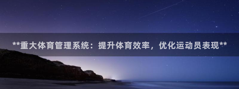 必一体育网页登陆：*