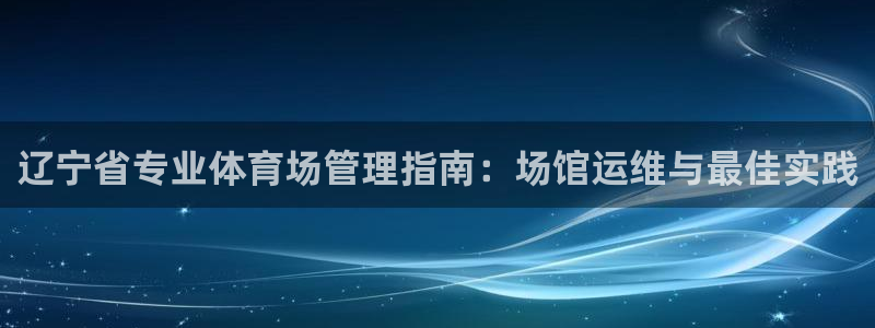 必一体育网页登录版官