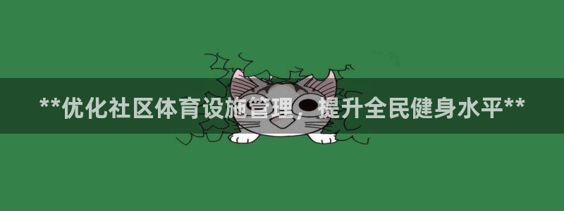 必一运动官网登录入口