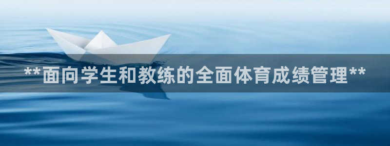 必一体育下载app：