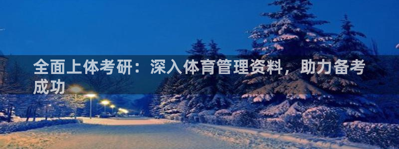 必一体育合法吗：全面