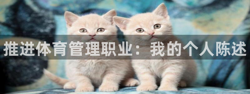 必一体育验证码：推进