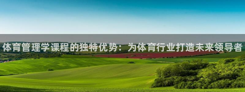 必一体育在线官网：体